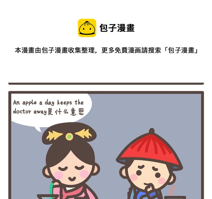 《后宫事真多》后宫事真多 第11集 第5页