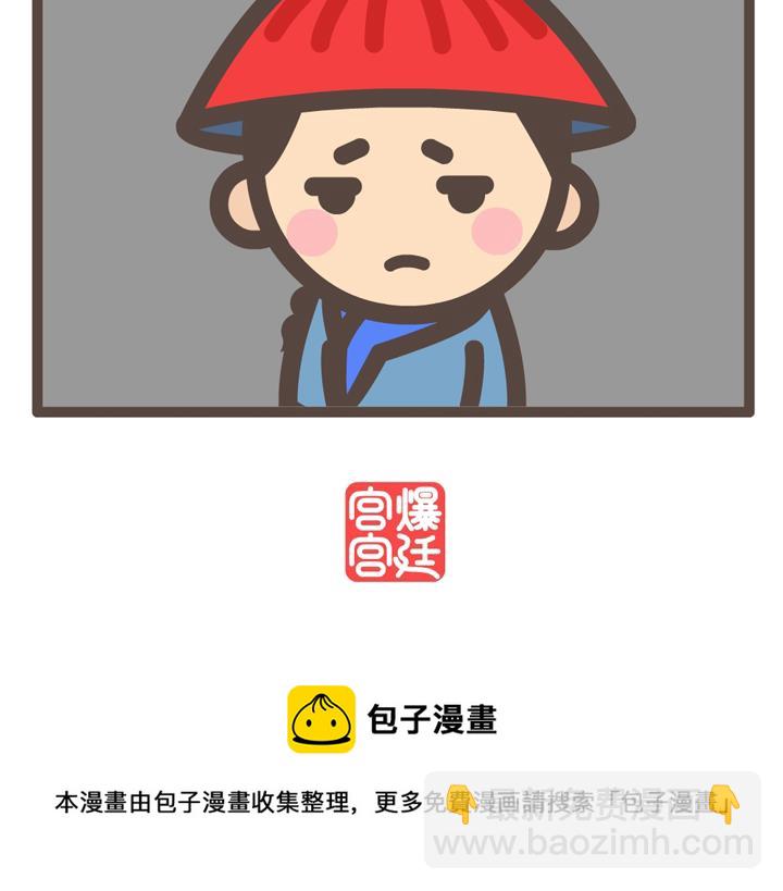 《后宫事真多》后宫事真多 第11集 第9页