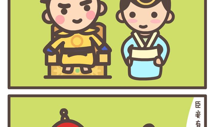 《后宫事真多》后宫事真多 第9集 第3页