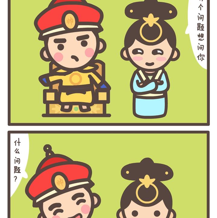 《后宫事真多》后宫事真多 第9集 第4页