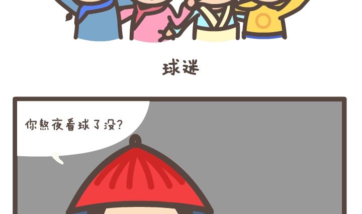 《后宫事真多》后宫事真多 第15集 第2页