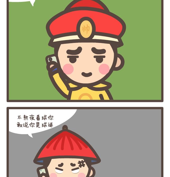 《后宫事真多》后宫事真多 第15集 第4页