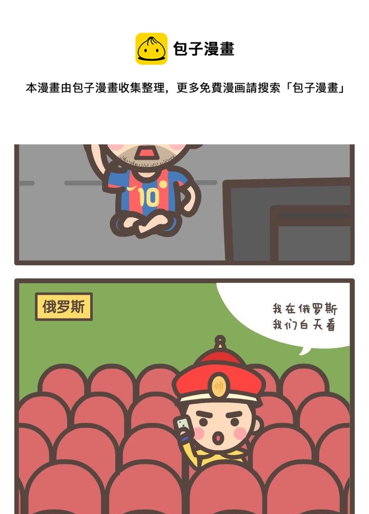 《后宫事真多》后宫事真多 第15集 第5页