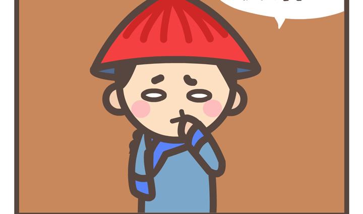 《后宫事真多》后宫事真多 第16集 第4页