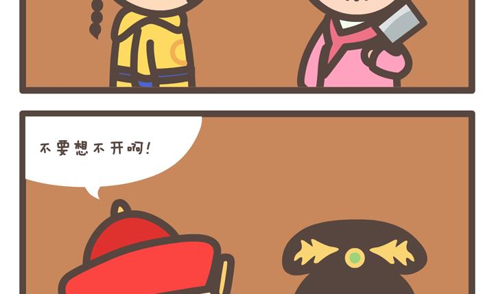 《后宫事真多》后宫事真多 第16集 第6页