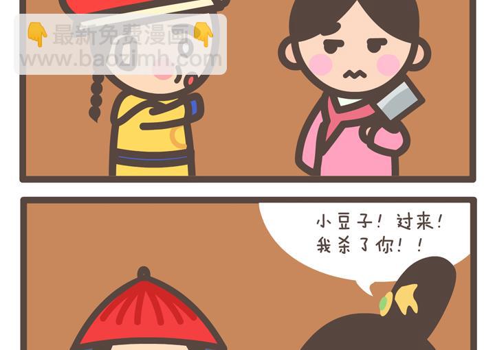 《后宫事真多》后宫事真多 第16集 第7页