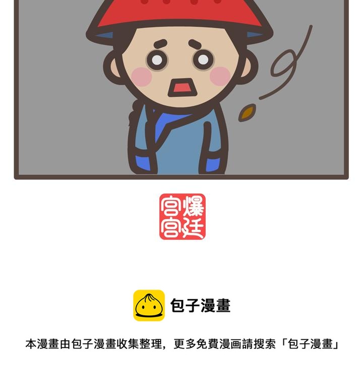 《后宫事真多》后宫事真多 第16集 第9页