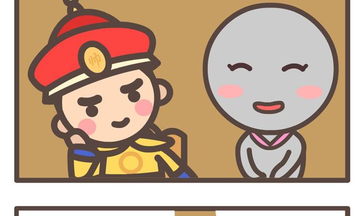《后宫事真多》后宫事真多 第14集 第3页