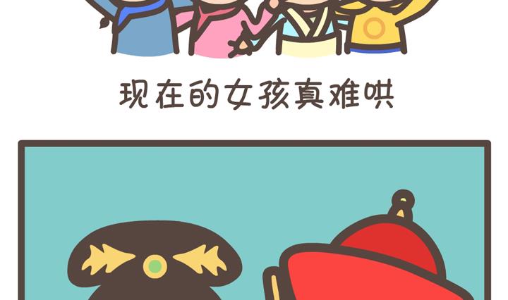 《后宫事真多》后宫事真多 第13集 第2页