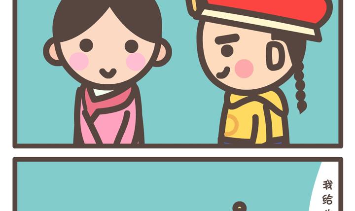 《后宫事真多》后宫事真多 第13集 第3页