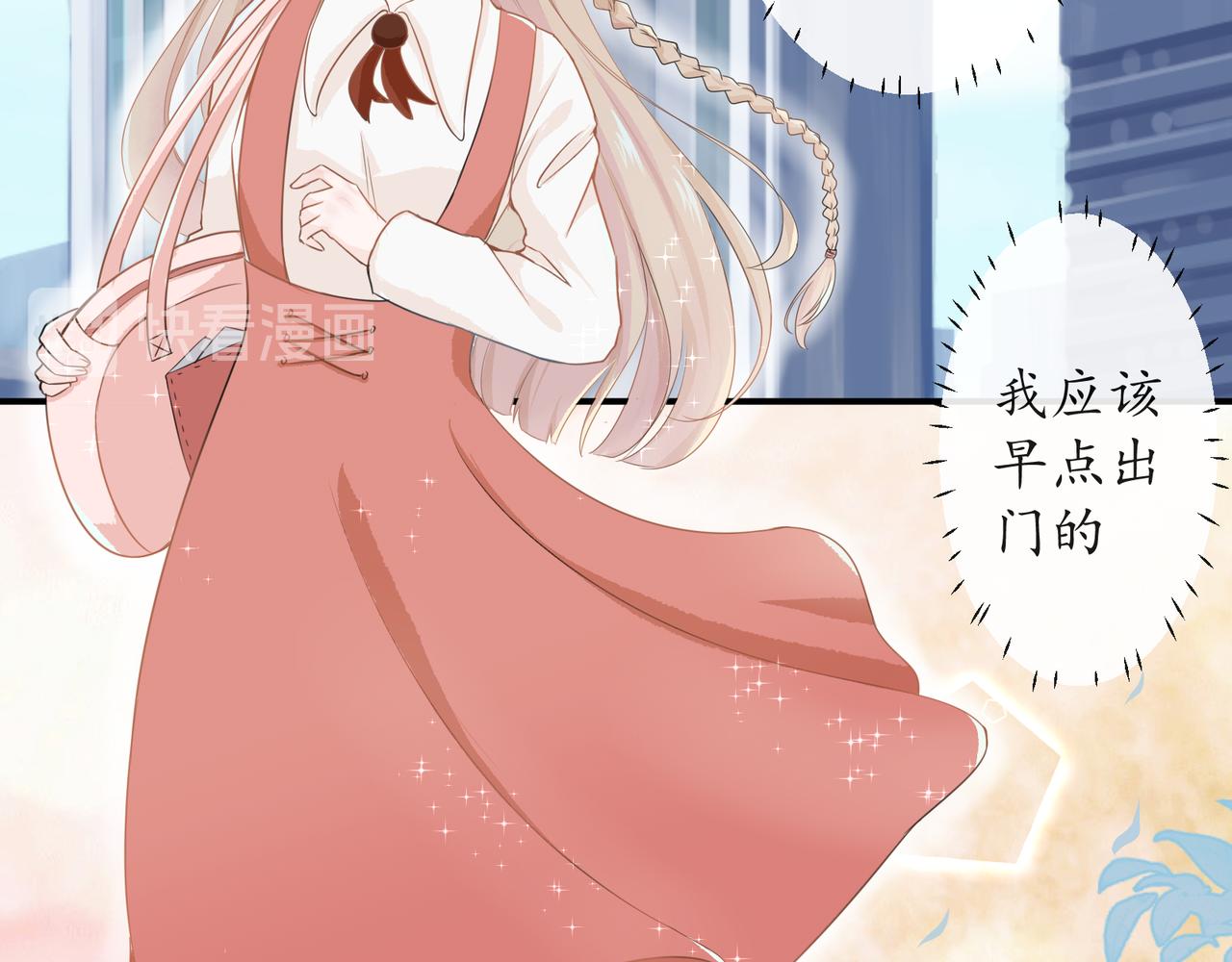 《年下的男朋友？不要啊》第三章 “这不可能是约会”上篇 第10页
