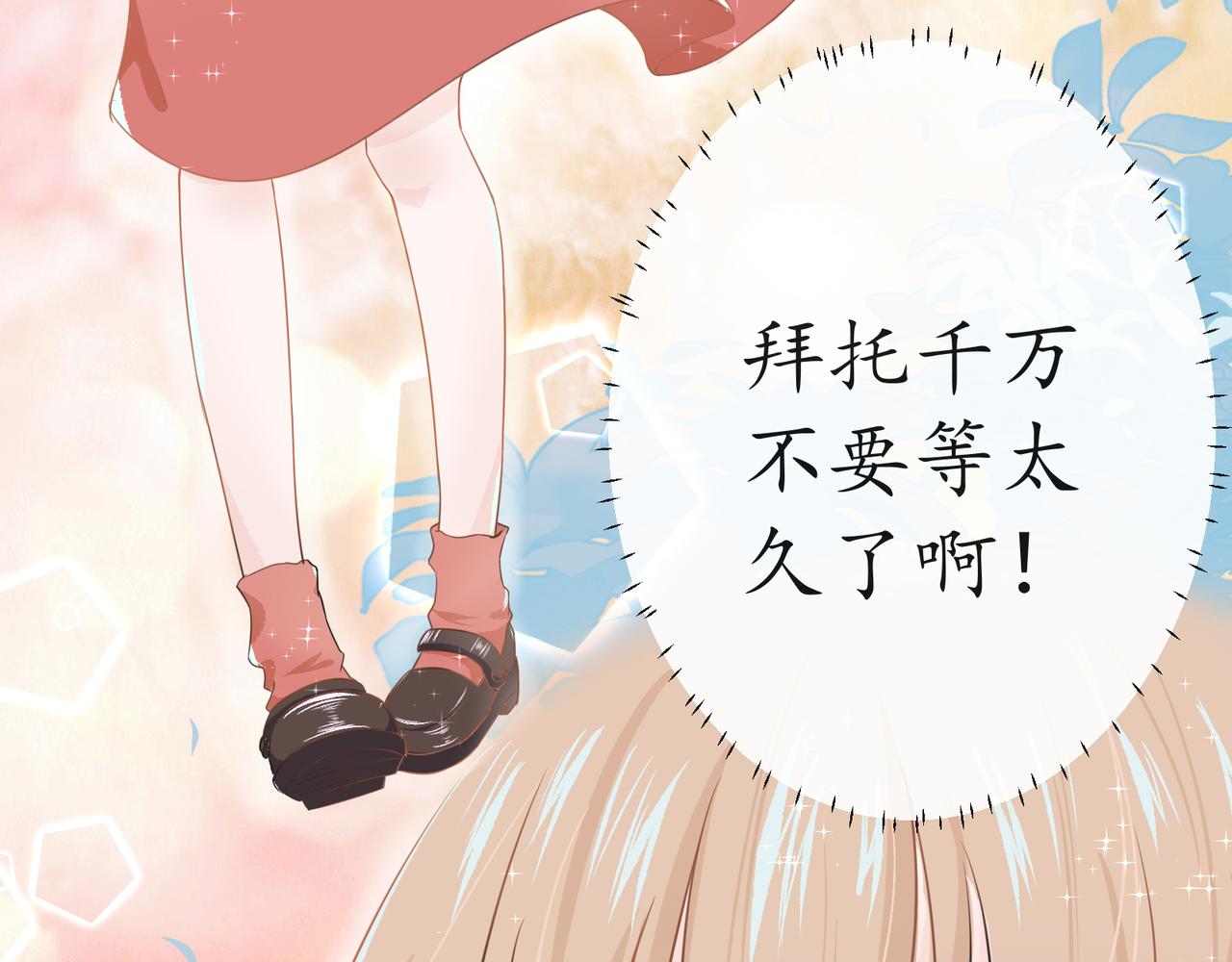 《年下的男朋友？不要啊》第三章 “这不可能是约会”上篇 第11页
