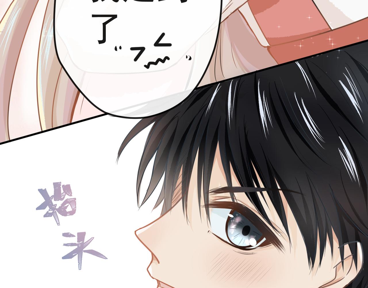 《年下的男朋友？不要啊》第三章 “这不可能是约会”上篇 第14页