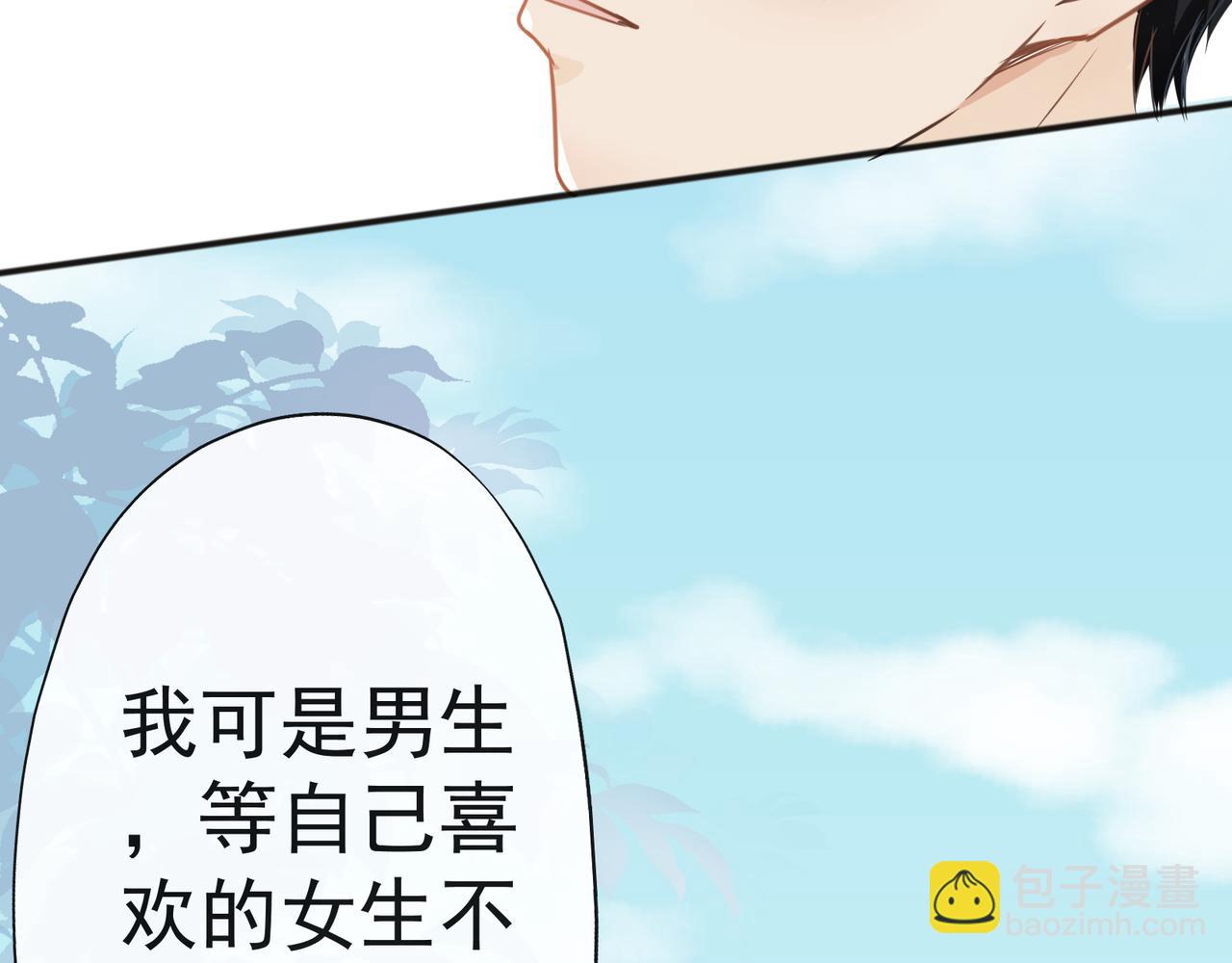 《年下的男朋友？不要啊》第三章 “这不可能是约会”上篇 第15页