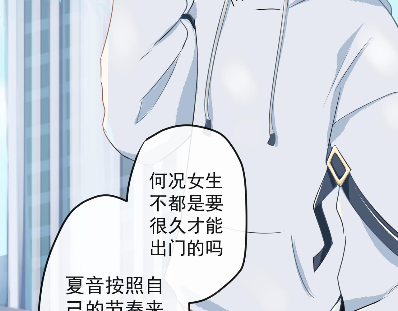 《年下的男朋友？不要啊》第三章 “这不可能是约会”上篇 第17页