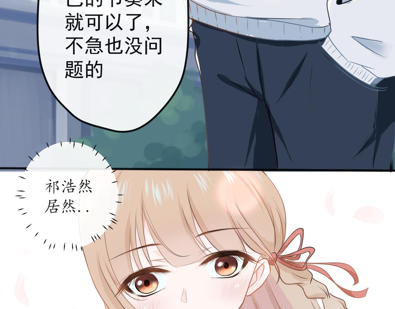 《年下的男朋友？不要啊》第三章 “这不可能是约会”上篇 第18页