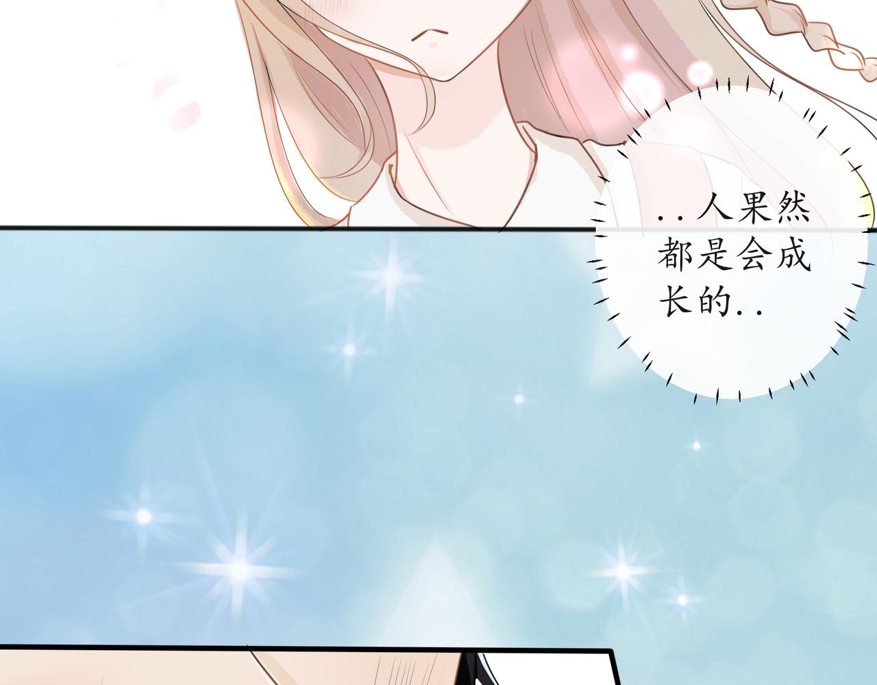 《年下的男朋友？不要啊》第三章 “这不可能是约会”上篇 第19页