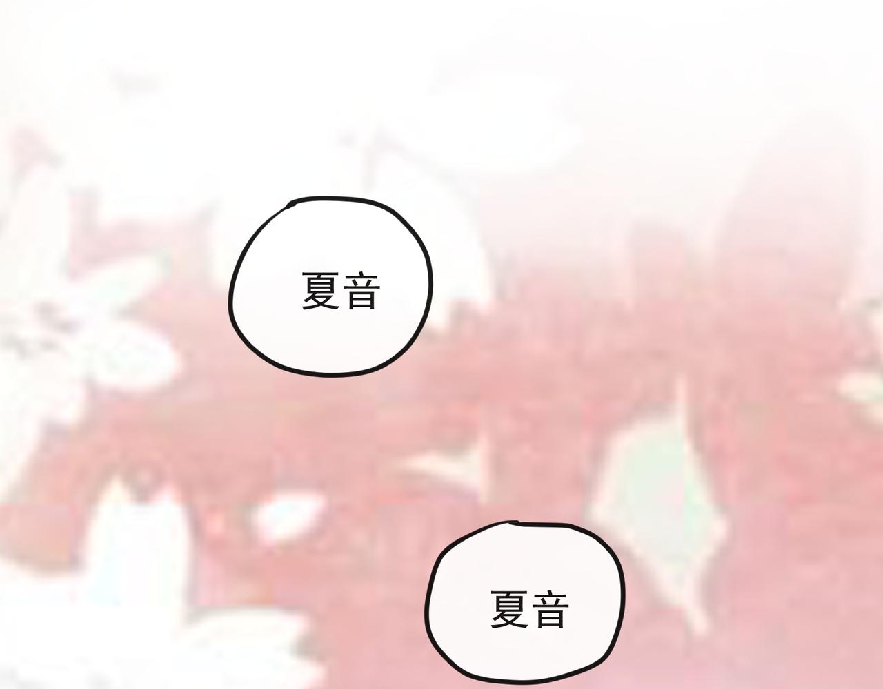 《年下的男朋友？不要啊》第三章 “这不可能是约会”上篇 第25页