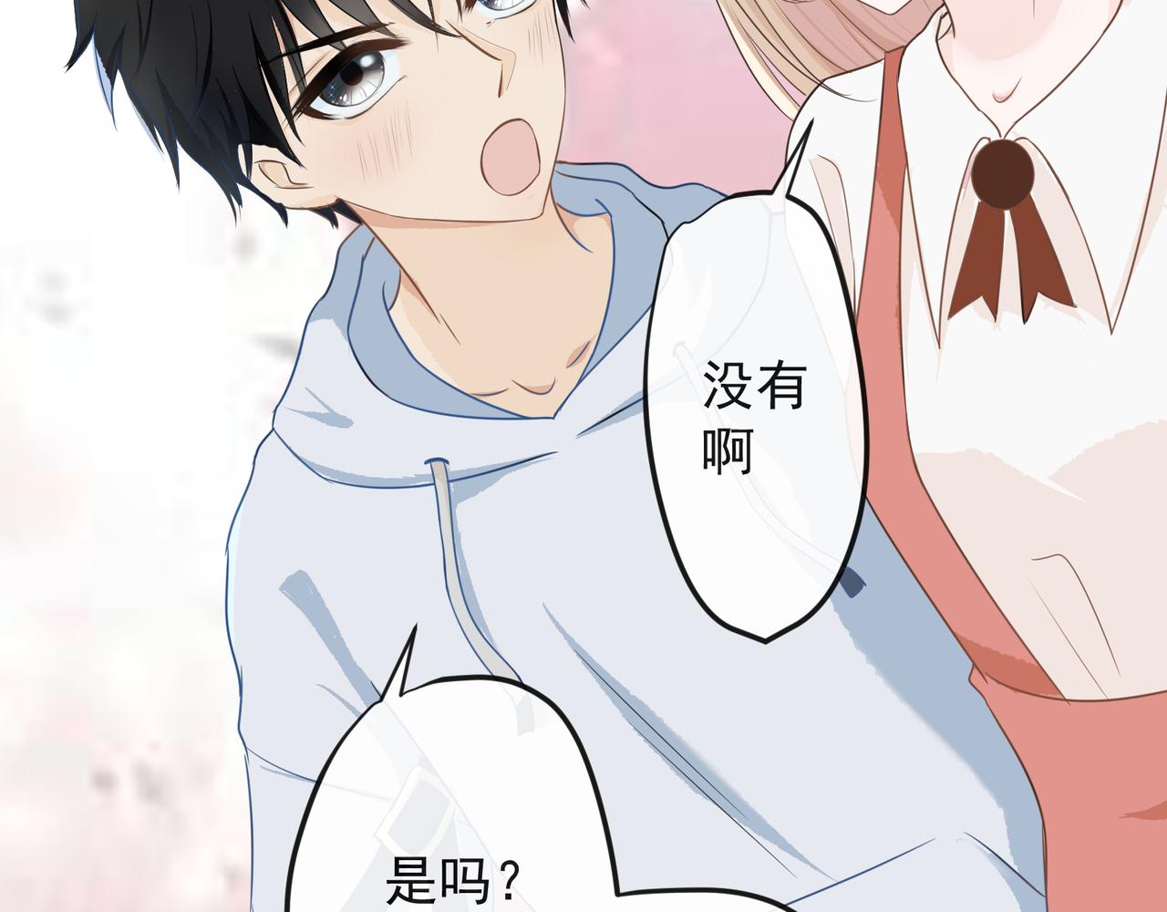 《年下的男朋友？不要啊》第三章 “这不可能是约会”上篇 第27页