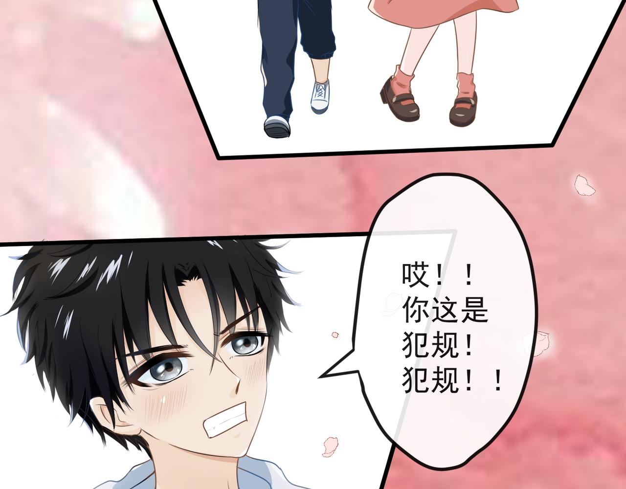 《年下的男朋友？不要啊》第三章 “这不可能是约会”上篇 第30页
