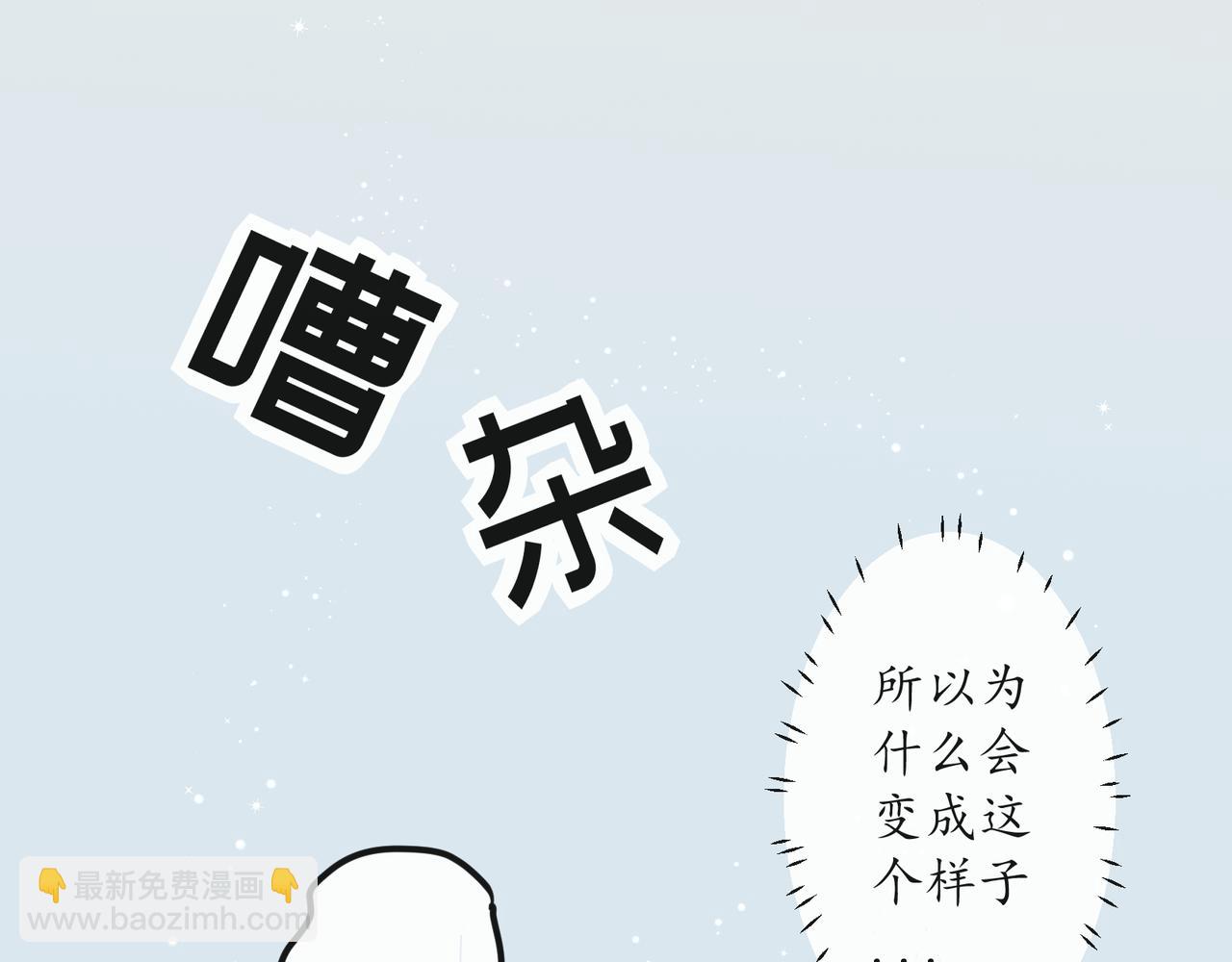 《年下的男朋友？不要啊》第三章 “这不可能是约会”上篇 第34页