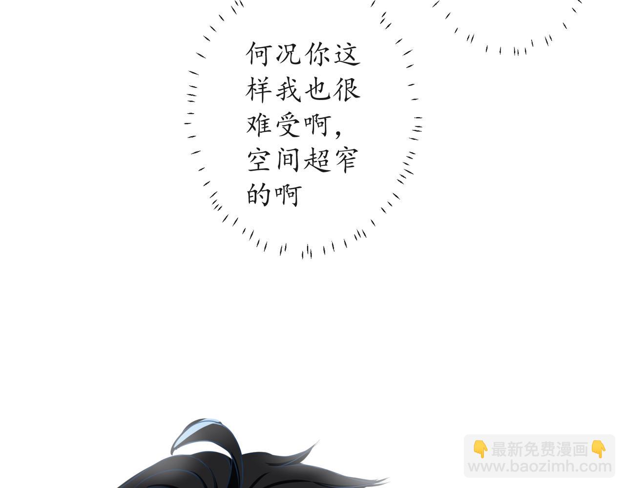 《年下的男朋友？不要啊》第三章 “这不可能是约会”上篇 第38页
