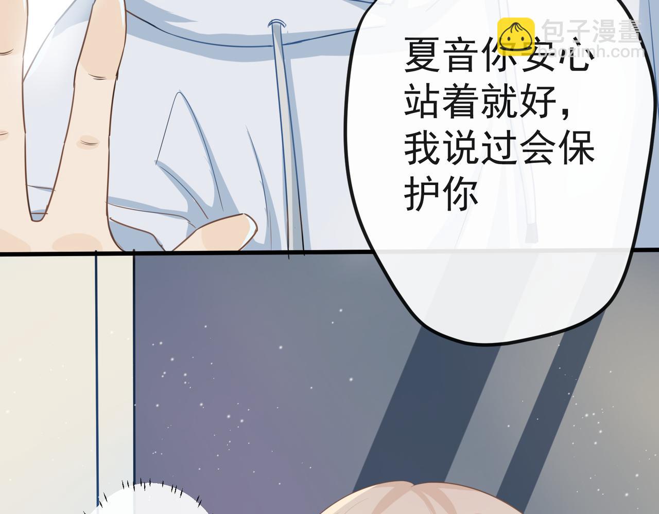 《年下的男朋友？不要啊》第三章 “这不可能是约会”上篇 第40页