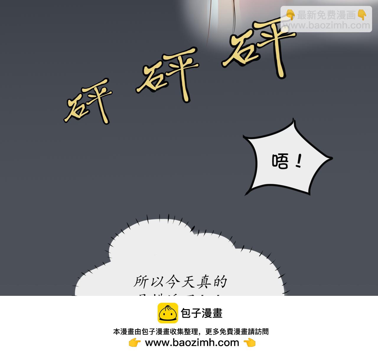 《年下的男朋友？不要啊》第三章 “这不可能是约会”上篇 第50页