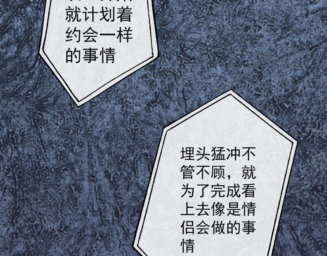 《年下的男朋友？不要啊》第四章 “这不可能是恋爱”下篇 第10页