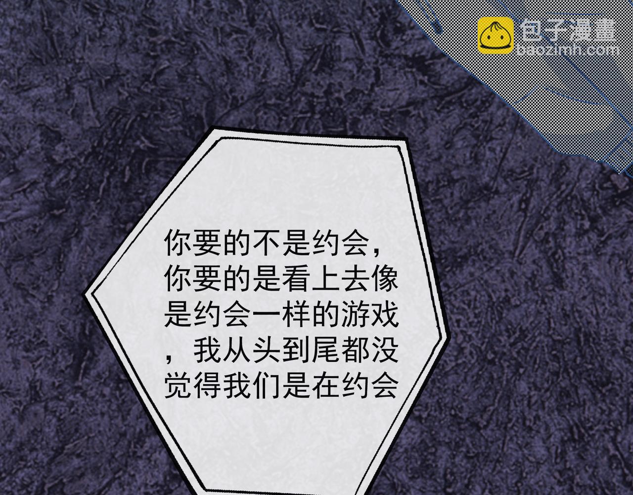 《年下的男朋友？不要啊》第四章 “这不可能是恋爱”下篇 第12页