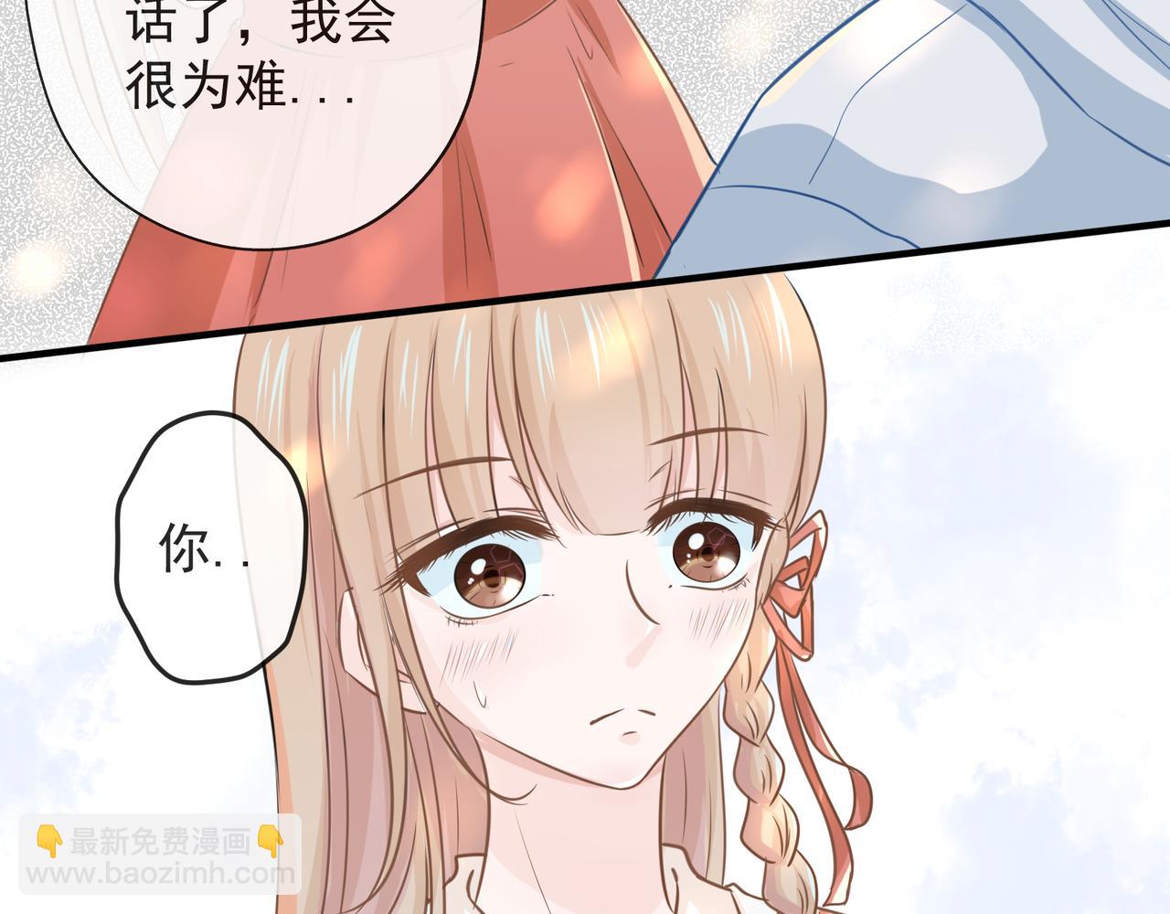 《年下的男朋友？不要啊》第四章 “这不可能是恋爱”下篇 第15页
