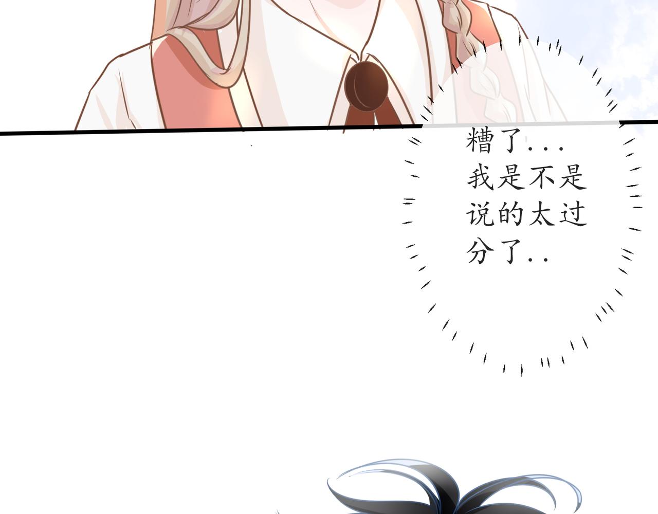 《年下的男朋友？不要啊》第四章 “这不可能是恋爱”下篇 第16页