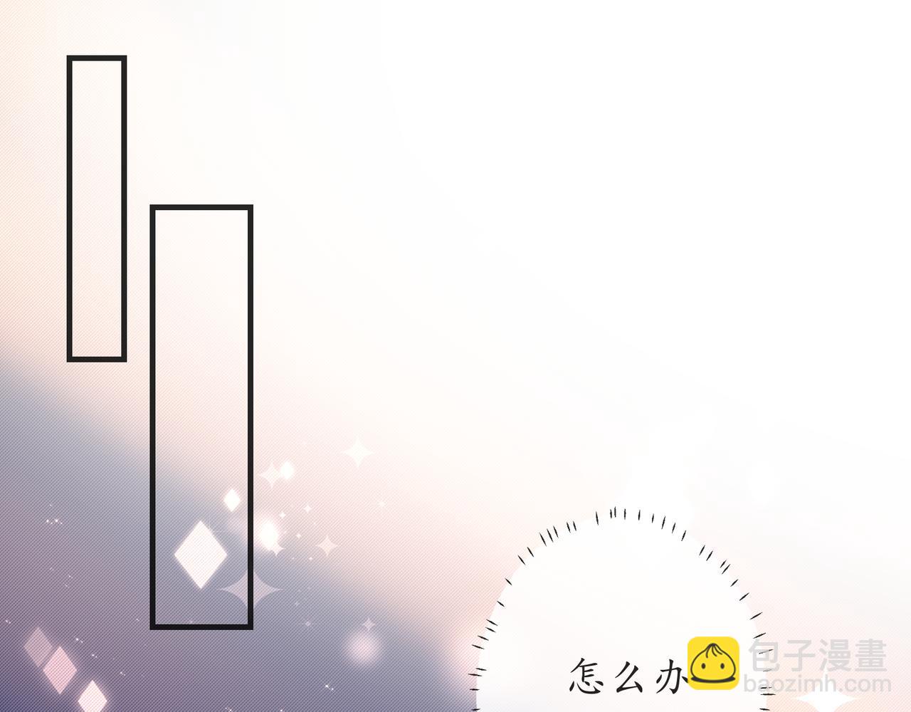 《年下的男朋友？不要啊》第四章 “这不可能是恋爱”下篇 第20页
