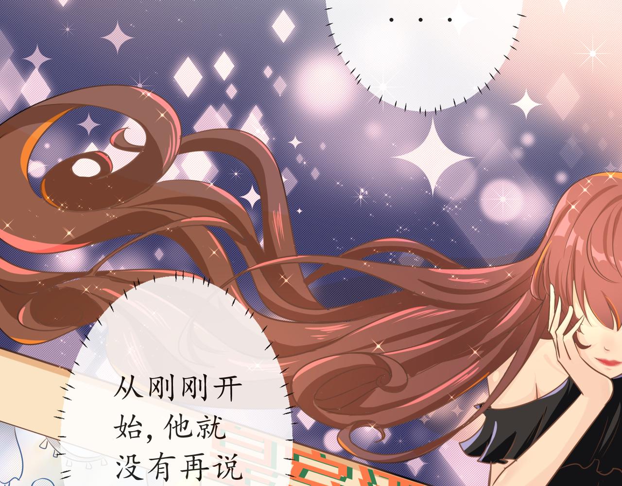 《年下的男朋友？不要啊》第四章 “这不可能是恋爱”下篇 第21页