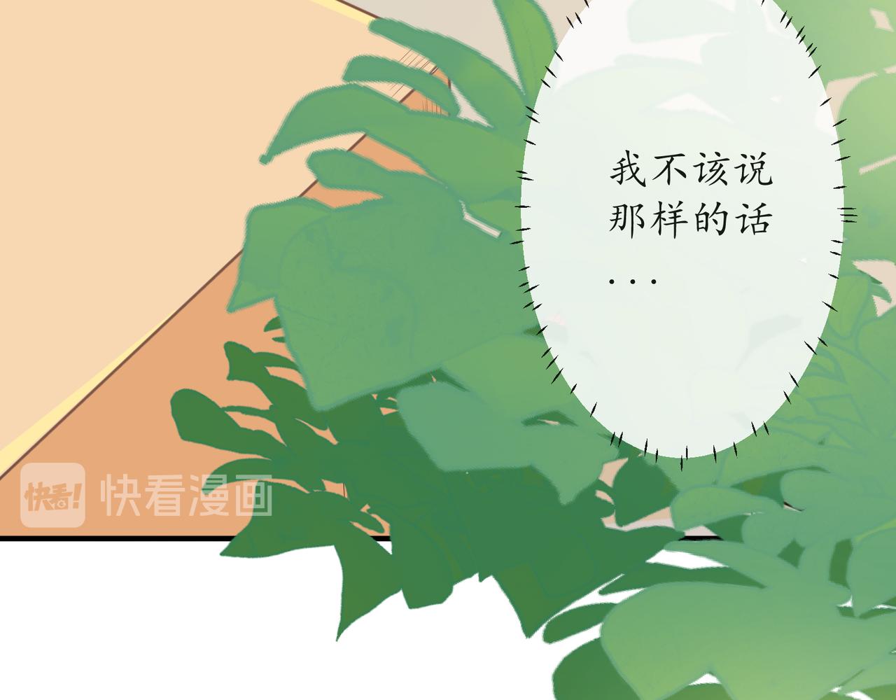 《年下的男朋友？不要啊》第四章 “这不可能是恋爱”下篇 第23页