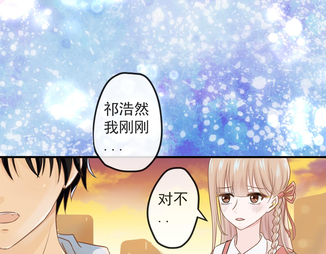 《年下的男朋友？不要啊》第四章 “这不可能是恋爱”下篇 第29页
