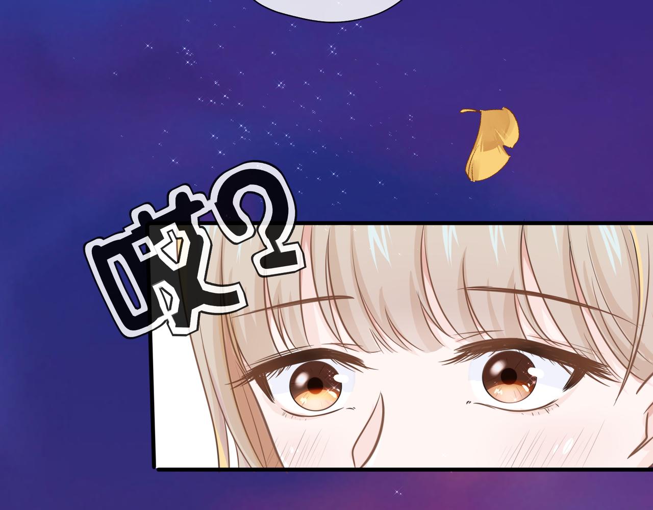 《年下的男朋友？不要啊》第四章 “这不可能是恋爱”下篇 第31页
