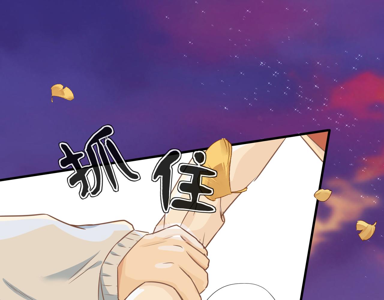 《年下的男朋友？不要啊》第四章 “这不可能是恋爱”下篇 第32页
