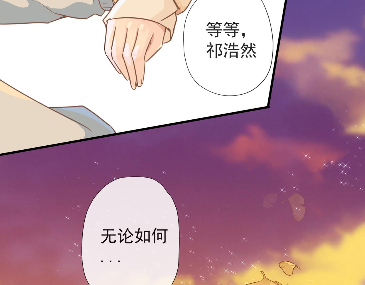 《年下的男朋友？不要啊》第四章 “这不可能是恋爱”下篇 第33页