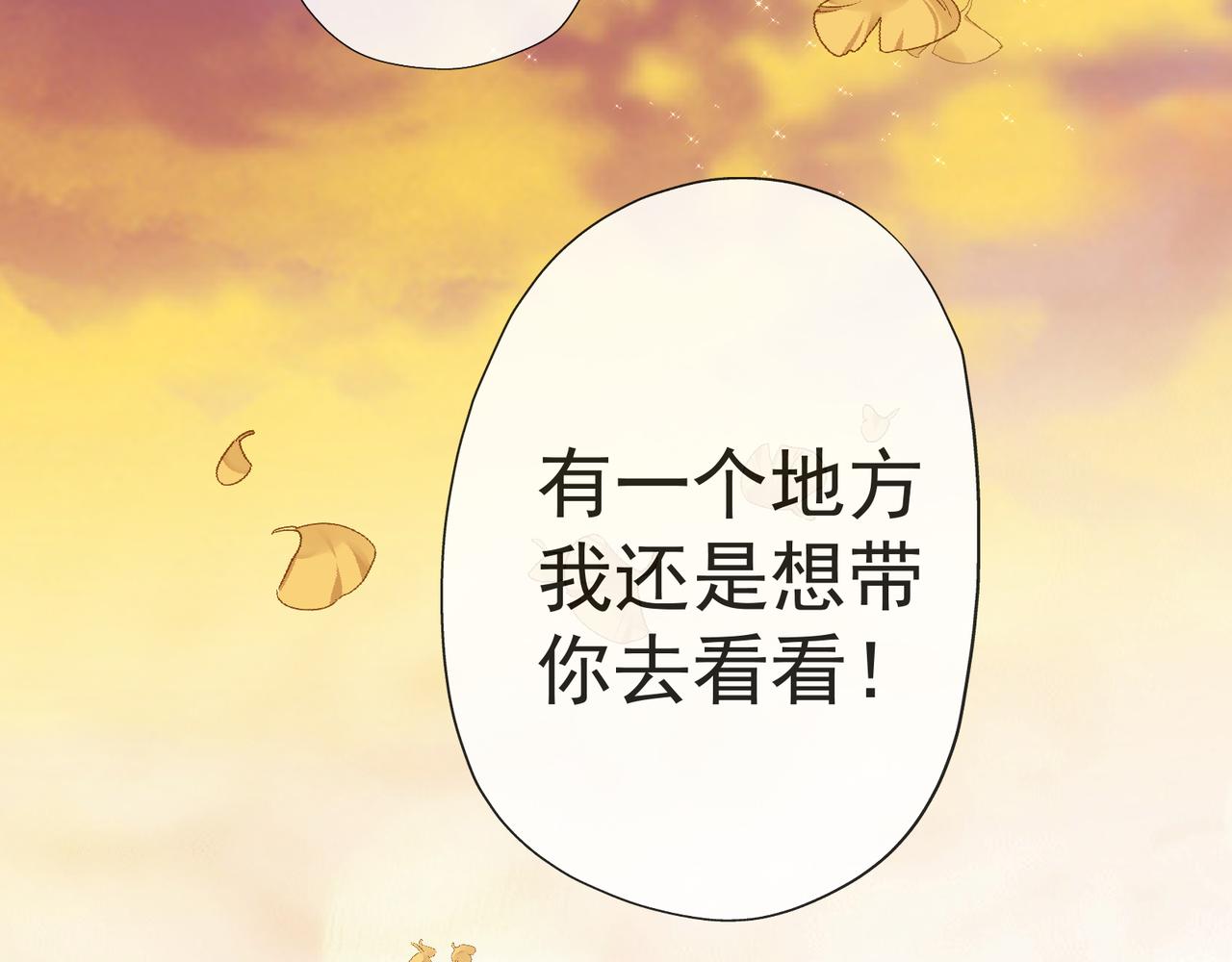 《年下的男朋友？不要啊》第四章 “这不可能是恋爱”下篇 第34页
