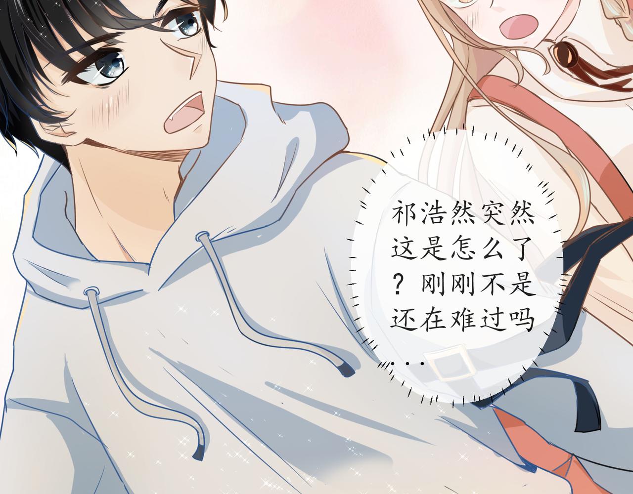 《年下的男朋友？不要啊》第四章 “这不可能是恋爱”下篇 第36页
