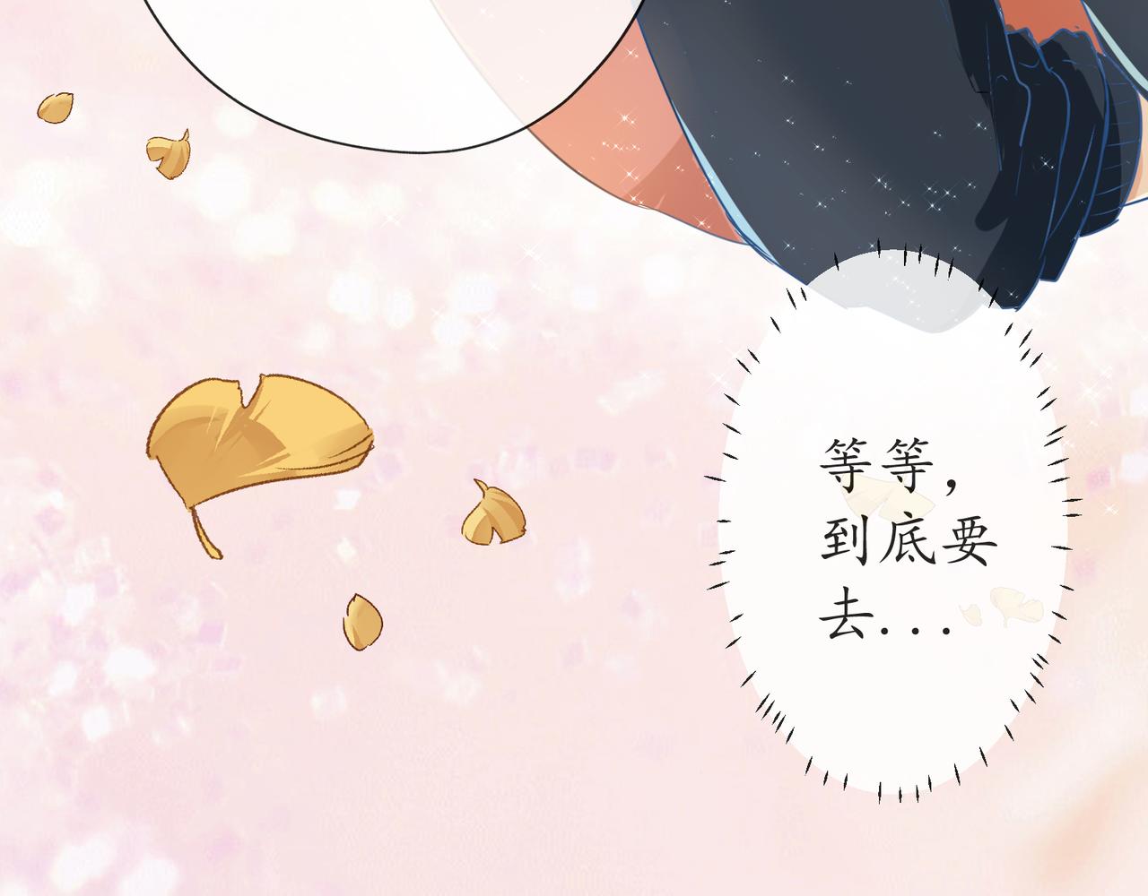 《年下的男朋友？不要啊》第四章 “这不可能是恋爱”下篇 第38页