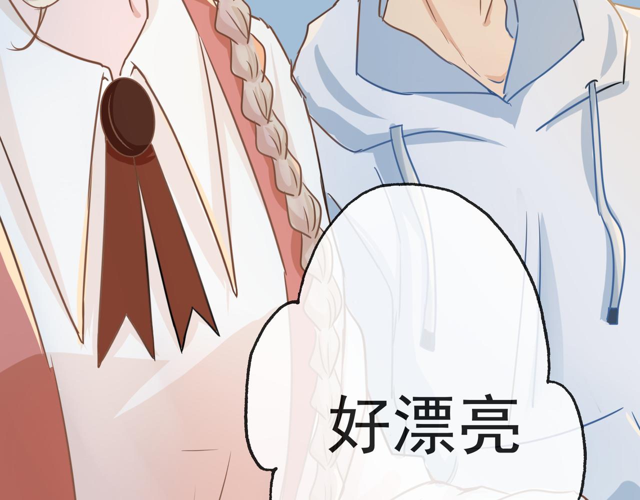 《年下的男朋友？不要啊》第四章 “这不可能是恋爱”下篇 第44页
