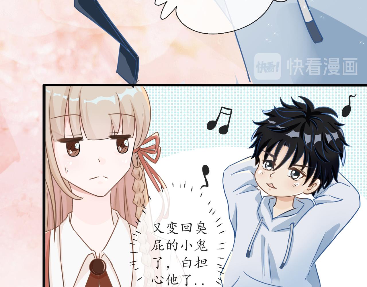 《年下的男朋友？不要啊》第四章 “这不可能是恋爱”下篇 第48页