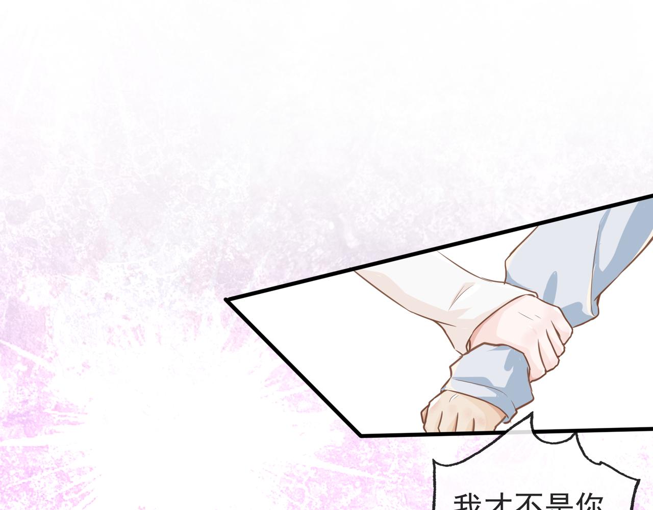 《年下的男朋友？不要啊》第四章 “这不可能是恋爱”下篇 第5页