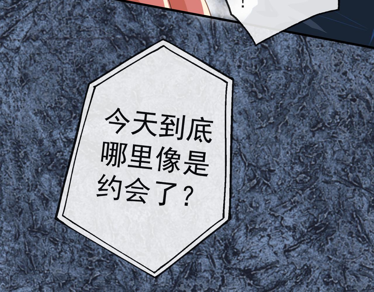 《年下的男朋友？不要啊》第四章 “这不可能是恋爱”下篇 第8页