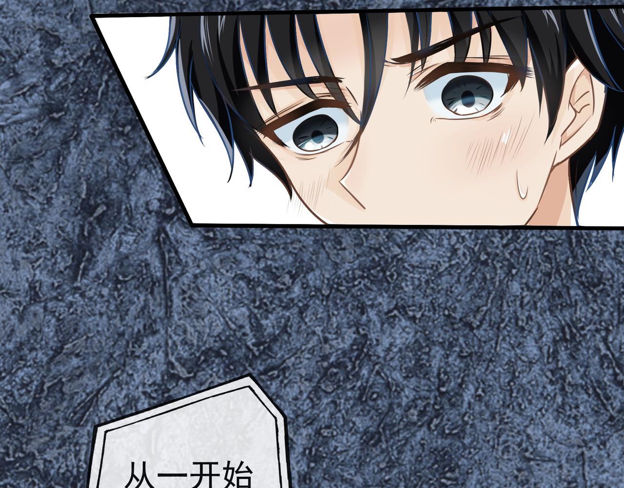 《年下的男朋友？不要啊》第四章 “这不可能是恋爱”下篇 第9页