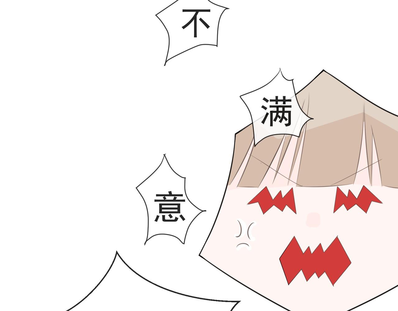 《年下的男朋友？不要啊》第一章 “做我女朋友吧” 第10页