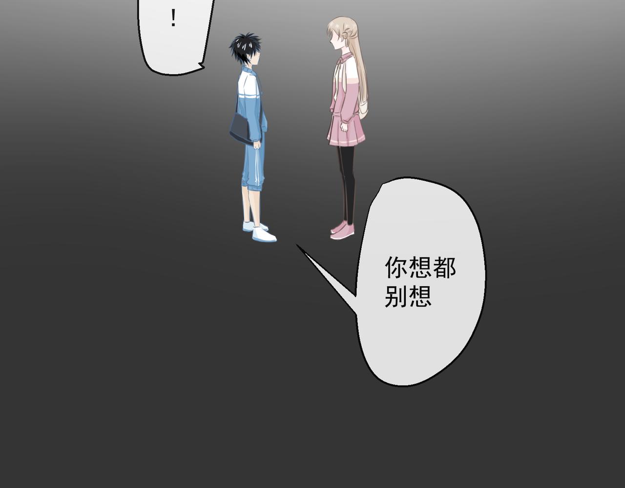 《年下的男朋友？不要啊》第一章 “做我女朋友吧” 第19页