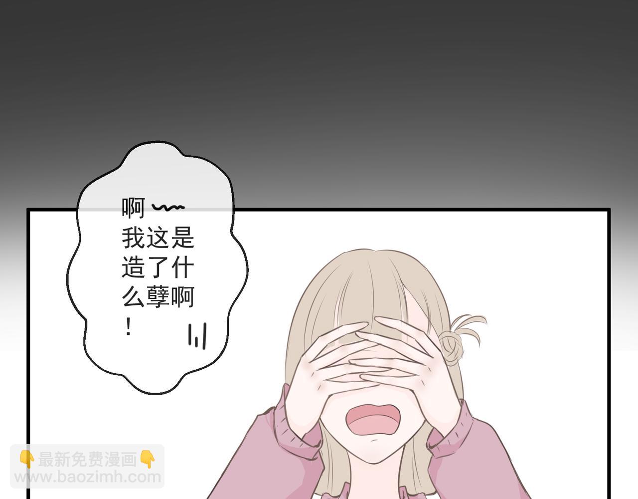 《年下的男朋友？不要啊》第一章 “做我女朋友吧” 第21页